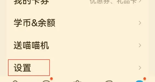作业帮如何连接家用打印机 作业帮连接打印机方法介绍