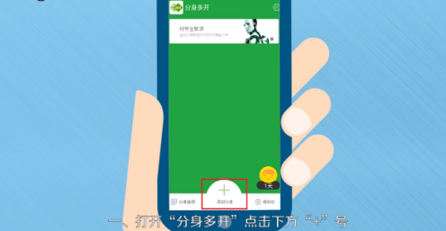 多开分身怎么用 使用教程 多开分身使用方法介绍