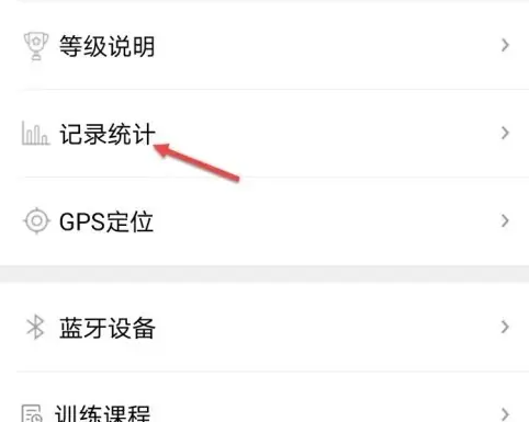黑鸟单车怎么查看记录 黑鸟单车查看记录方法