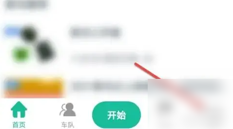 黑鸟单车怎么查看记录 黑鸟单车查看记录方法