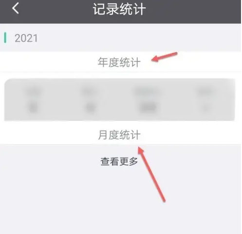 黑鸟单车怎么查看记录 黑鸟单车查看记录方法
