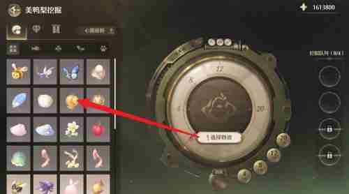 无限暖暖美鸭梨材料如何挖掘 美鸭梨材料挖掘方法