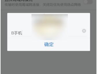 es文件浏览器如何传输文件