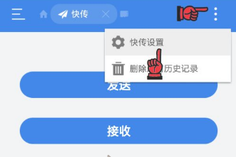 es文件浏览器如何传输文件
