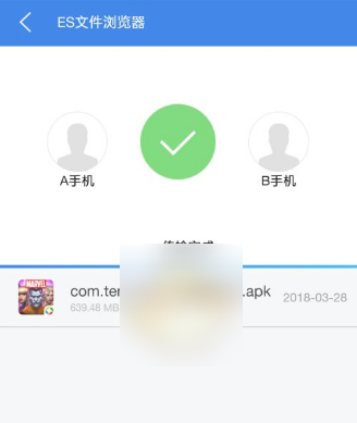 es文件浏览器如何传输文件
