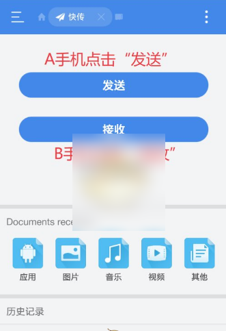 es文件浏览器如何传输文件