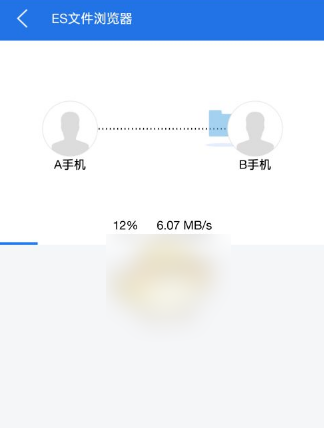 es文件浏览器如何传输文件