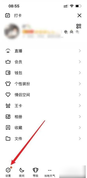 qq手机版怎么拒绝好友申请 qq如何拒绝别人添加好友