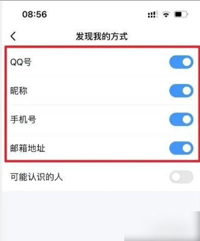 qq手机版怎么拒绝好友申请 qq如何拒绝别人添加好友