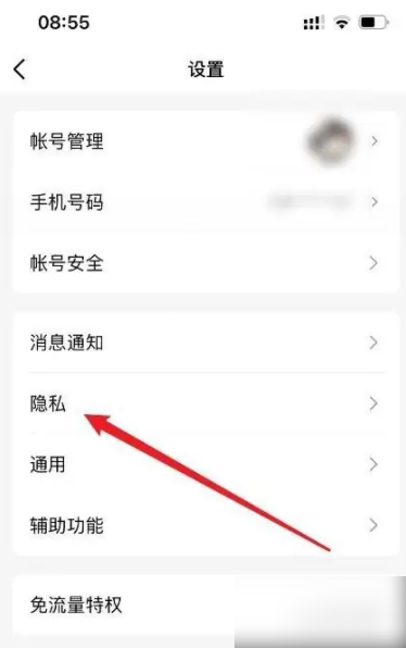 qq手机版怎么拒绝好友申请 qq如何拒绝别人添加好友