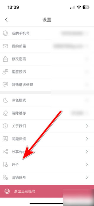 挖煤姬怎么点赞 如何给挖煤姬App好评