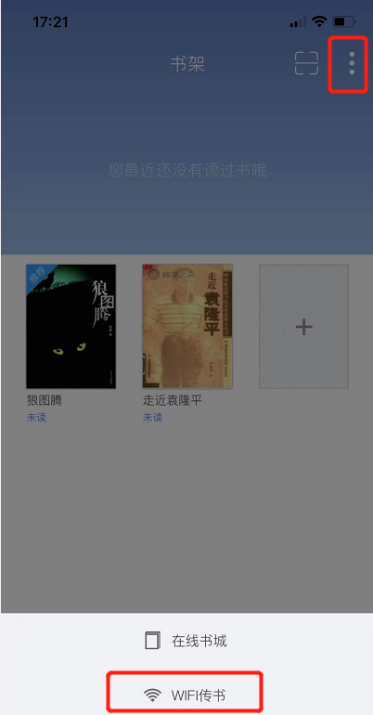 超星移动图书馆如何借书 超星移动图书馆使用手册