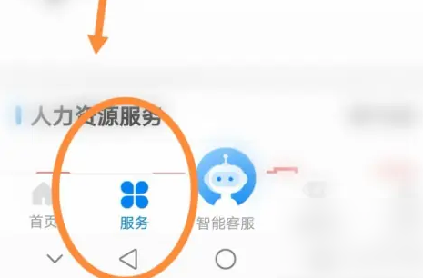 沈阳政务服务app怎么查询社保 沈阳政务服务查询社保补贴方法