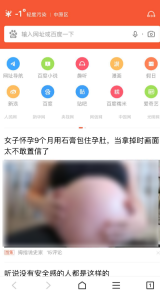 百度浏览器如何将英文网页翻译成中文