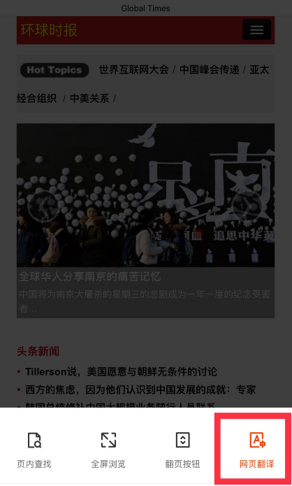 百度浏览器如何将英文网页翻译成中文