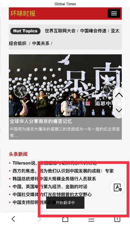 百度浏览器如何将英文网页翻译成中文