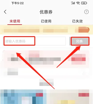 网易严选app怎么兑换优惠券 网易严选app兑换优惠券方法