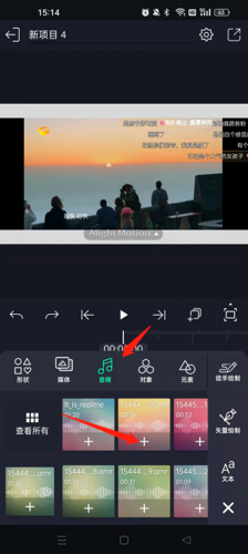 am剪辑怎么添加音频