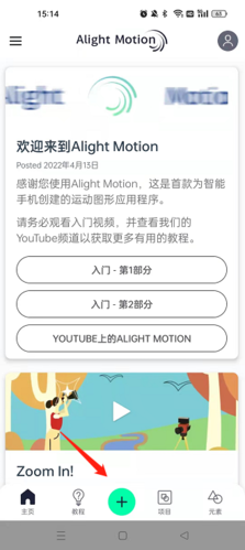 am剪辑怎么添加音频