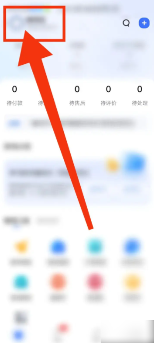 千牛app如何删除店铺信息 千牛怎么注销网店