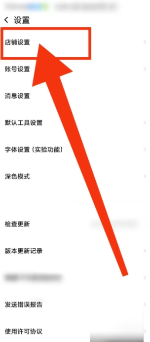 千牛app如何删除店铺信息 千牛怎么注销网店