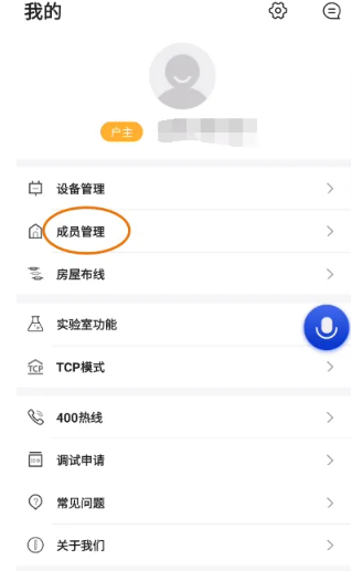 小萨管家如何添加成员 小萨管家添加成员方法介绍