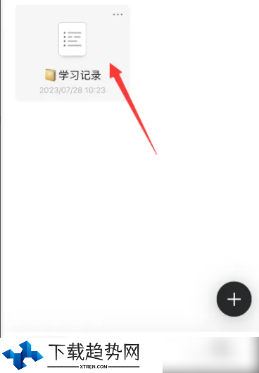幕布app如何多选 幕布app编辑时如何多选修改字体颜色