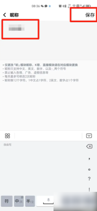 酷狗音乐怎么更改昵称 更改昵称操作方法