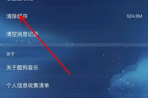 酷狗播放音乐时经常卡顿怎么解决 音乐卡顿解决方法