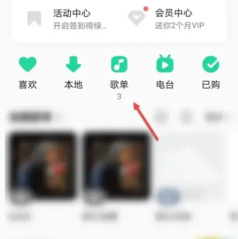 qq音乐如何导出歌单 qq音乐导出歌单方法介绍