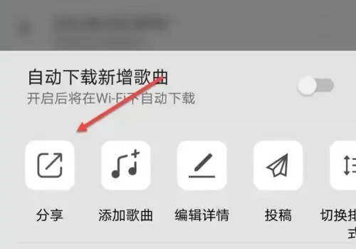 qq音乐如何导出歌单 qq音乐导出歌单方法介绍