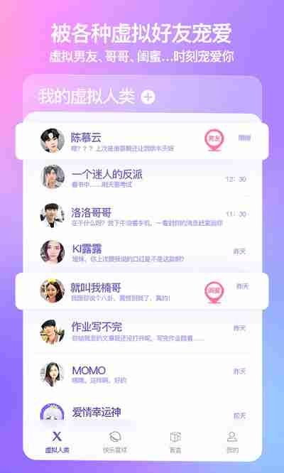 xeva虚拟人物怎么创建 xeva怎么创建朋友虚拟人物