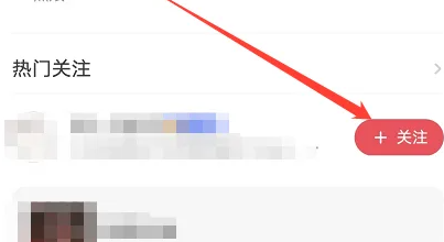 起点中文网app怎么搜索好友 起点读书app关注好友方法