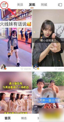 快手伴侣怎么申请直播权限 快手直播伴侣没有直播权限怎么办 如何开通权限