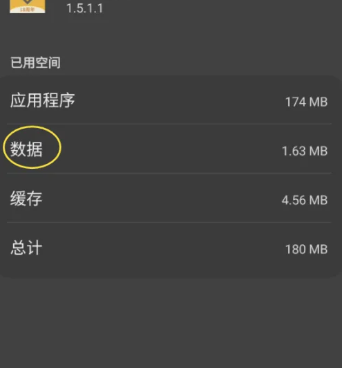畅弹吉他怎样清除数据 畅弹吉他清除数据方法介绍