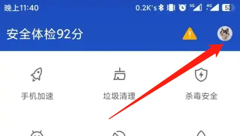 百度卫士怎么拦截陌生号码 百度手机卫士开启陌生人拦截方法