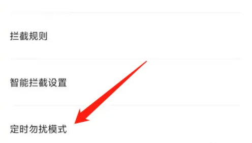 百度卫士怎么拦截陌生号码 百度手机卫士开启陌生人拦截方法
