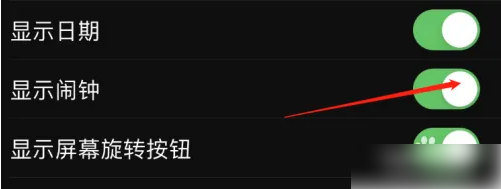 翻页时钟怎么关闭 翻页时钟怎么关闭