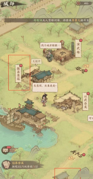 这城有良田援县荡寇任务怎么做 援县荡寇任务攻略