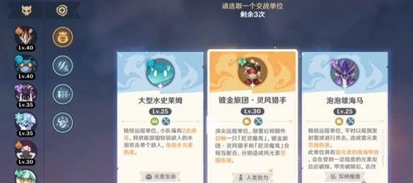 原神原魔自走棋怎么稳定10连胜 原魔自走棋10连胜技巧分享