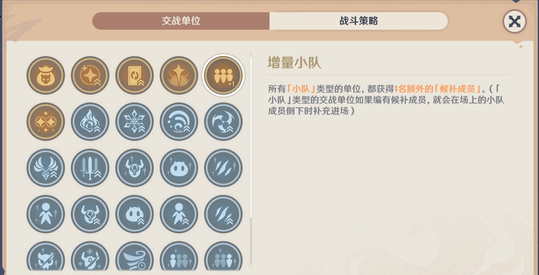 原神原魔自走棋怎么稳定10连胜 原魔自走棋10连胜技巧分享