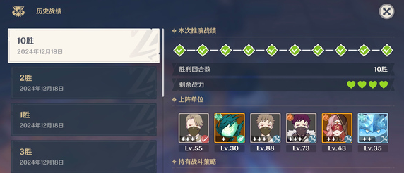 原神原魔自走棋怎么稳定10连胜 原魔自走棋10连胜技巧分享