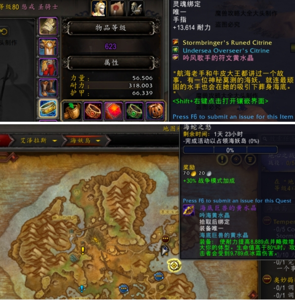 魔兽世界风暴乌鸦坐骑怎么得 风暴乌鸦坐骑获取攻略