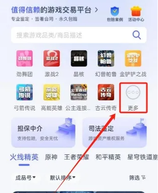 氪金兽如何买号 氪金兽买号教程