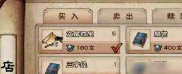 烟雨江湖文房四宝在哪买 文房四宝获取途径