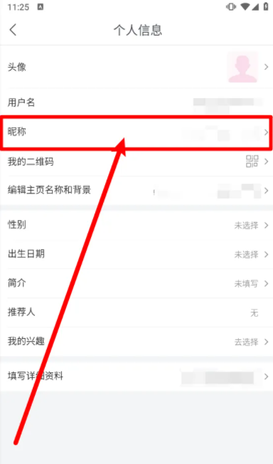 国美app如何改账户名 国美APP怎么修改昵称