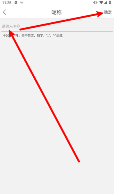 国美app如何改账户名 国美APP怎么修改昵称