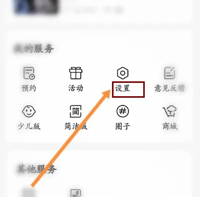 云听app如何在智能音箱播放 云听app开启智能穿戴设备播放自动启动方法