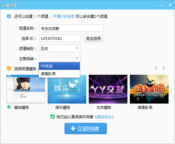 yy语音怎么多人语音 YY语音如何开设语音房间 实现多人语音聊天