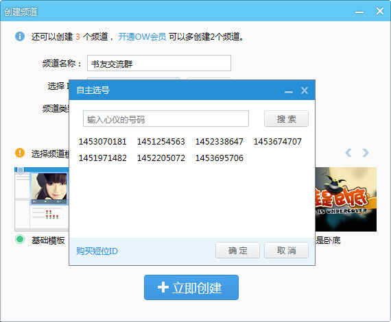 yy语音怎么多人语音 YY语音如何开设语音房间 实现多人语音聊天